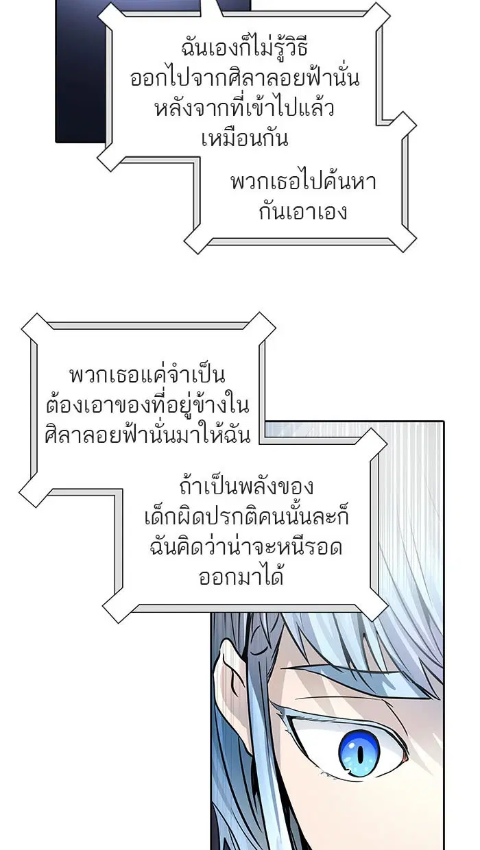 Tower of God ตอนที่ 516 หน้า 39