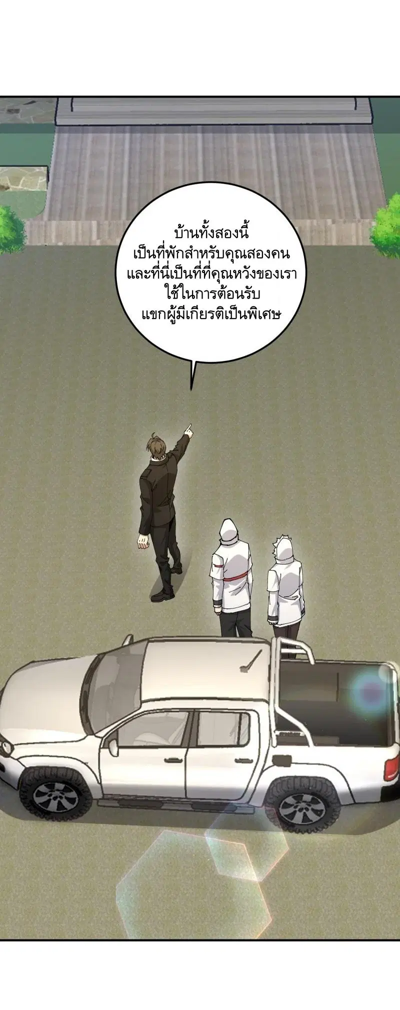 The First Order ตอนที่ 404 หน้า 29