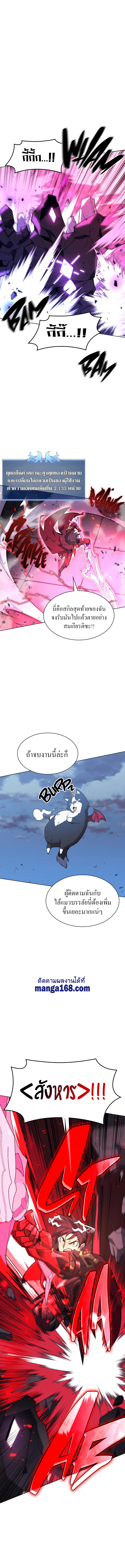 Overgeared จ้าวแห่งยุทธภัณฑ์ ตอนที่ 107 หน้า 18