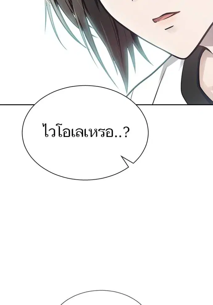 Tower of God ตอนที่ 652 หน้า 61