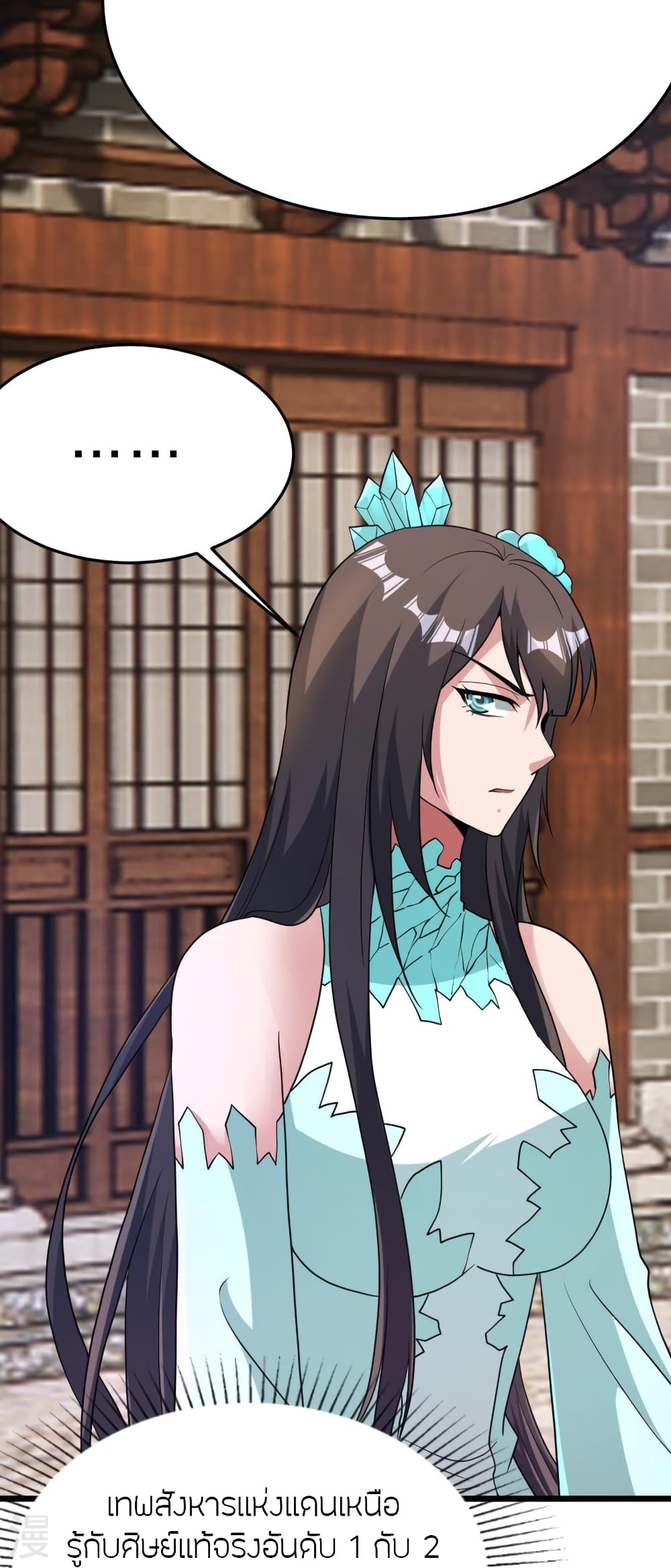 Banished Disciple’s Counterattack ราชาอมตะผู้ถูกขับไล่ ตอนที่ 436 หน้า 83