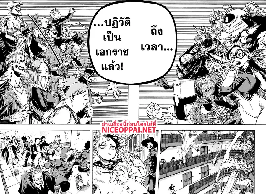 My Hero Academia ตอนที่ 263 หน้า 9