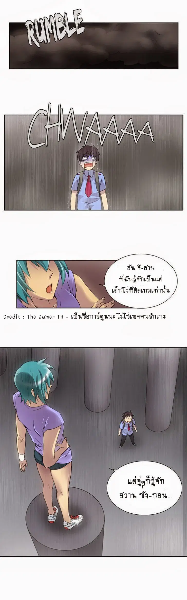 The Gamer ตอนที่ 9 หน้า 30