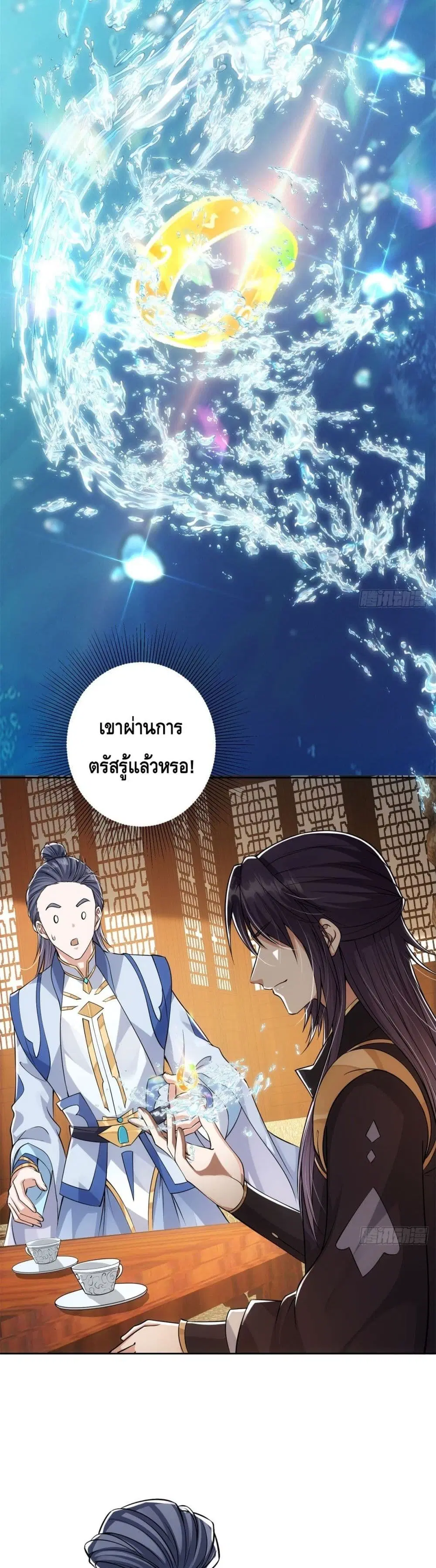 Keep A Low Profile ตอนที่ 34 หน้า 14