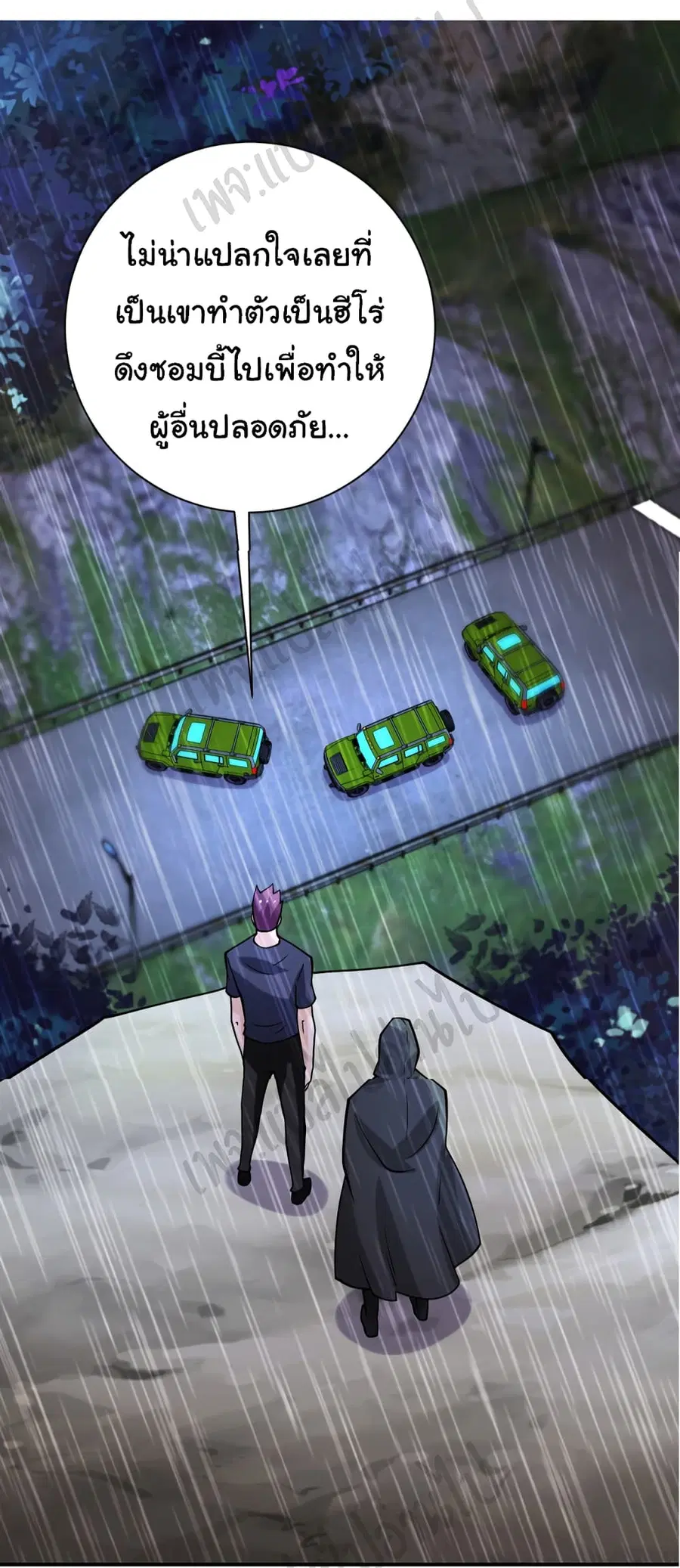 Apocalyptic Super System ตอนที่ 229 หน้า 26