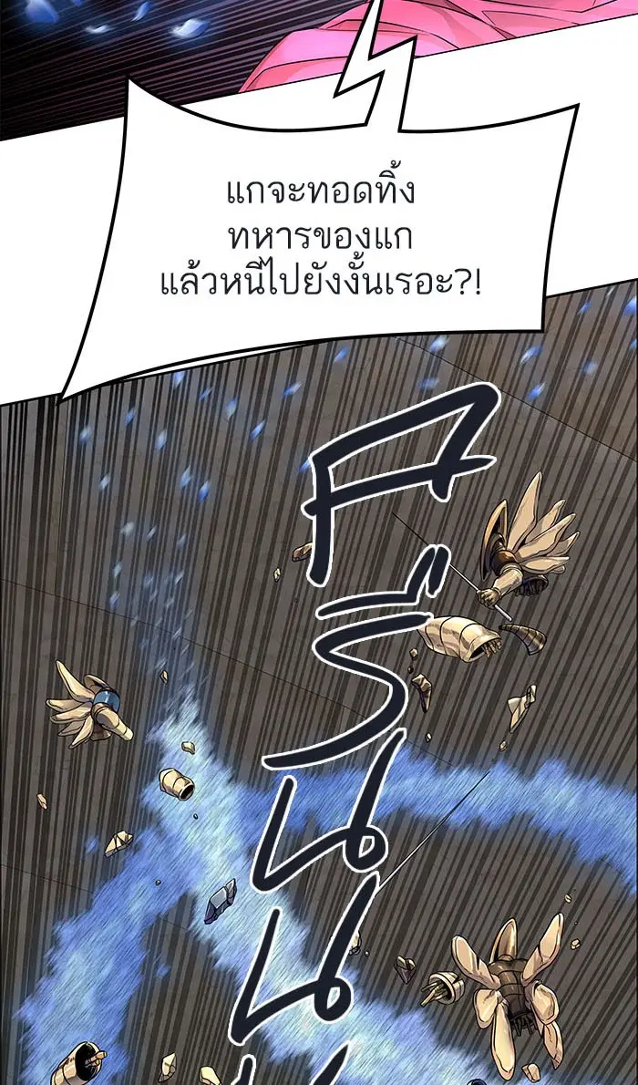 Tower of God ตอนที่ 499 หน้า 124