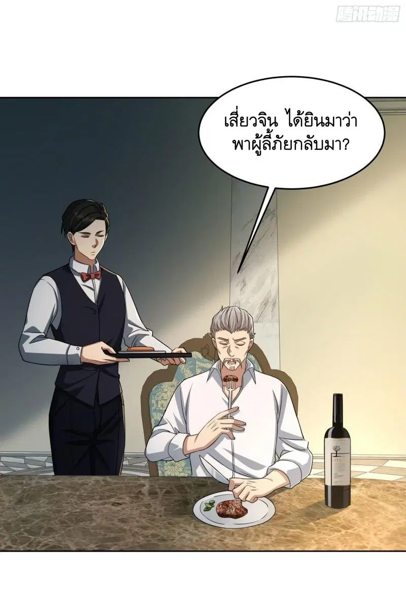 The First Order ตอนที่ 148 หน้า 43