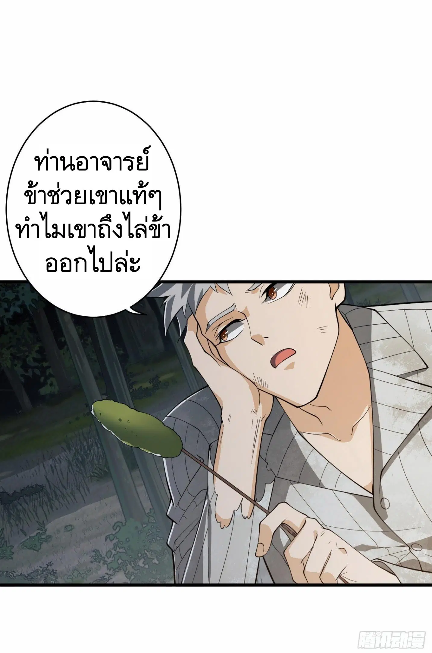 The First Order ตอนที่ 59 หน้า 39
