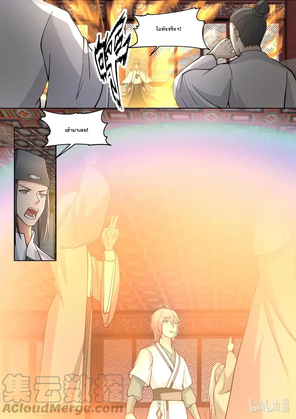 Martial God Asura ตอนที่ 667 หน้า 11