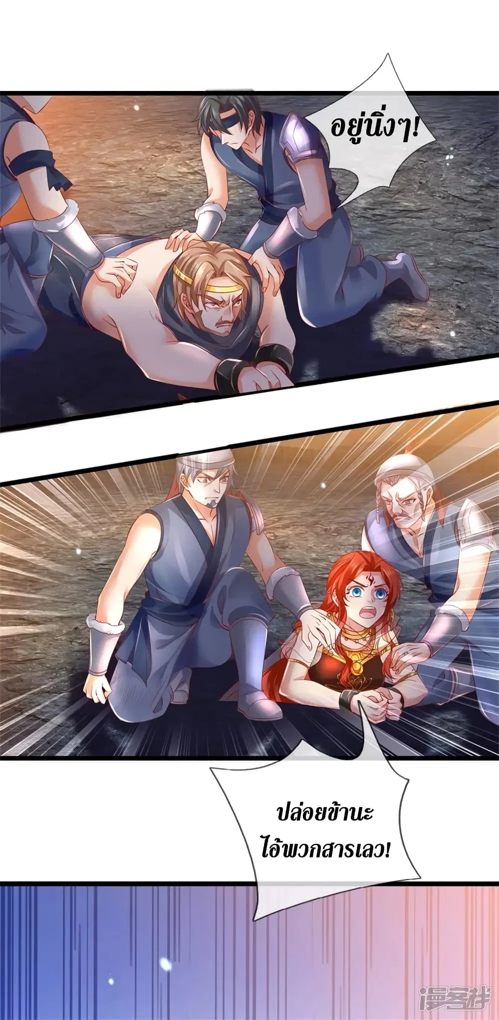 Sky Sword God ตอนที่ 408 หน้า 12