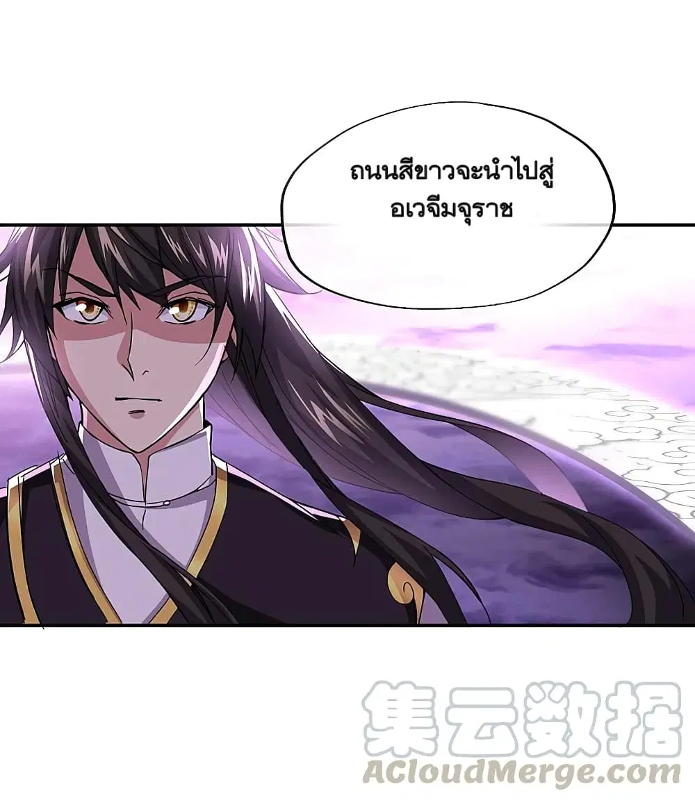 Peerless Battle Spirit ตอนที่ 311 หน้า 19