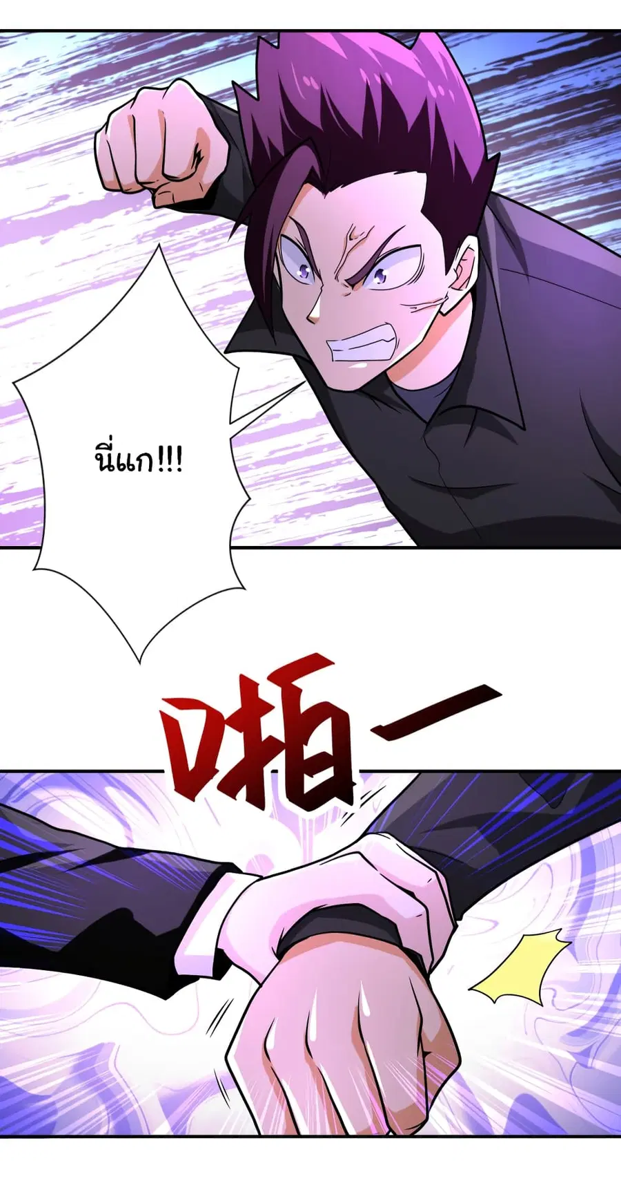 Apocalyptic Super System ตอนที่ 362 หน้า 13