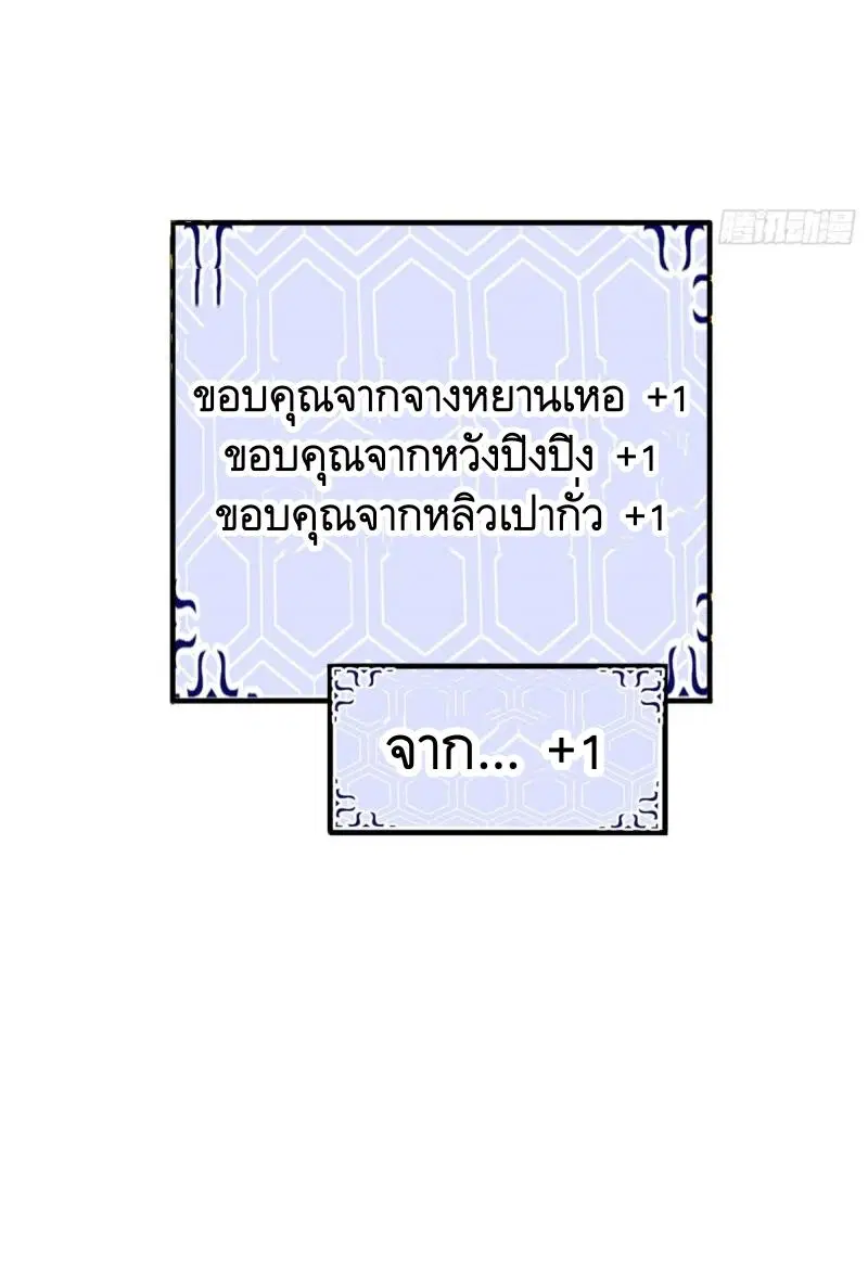 The First Order ตอนที่ 427 หน้า 35