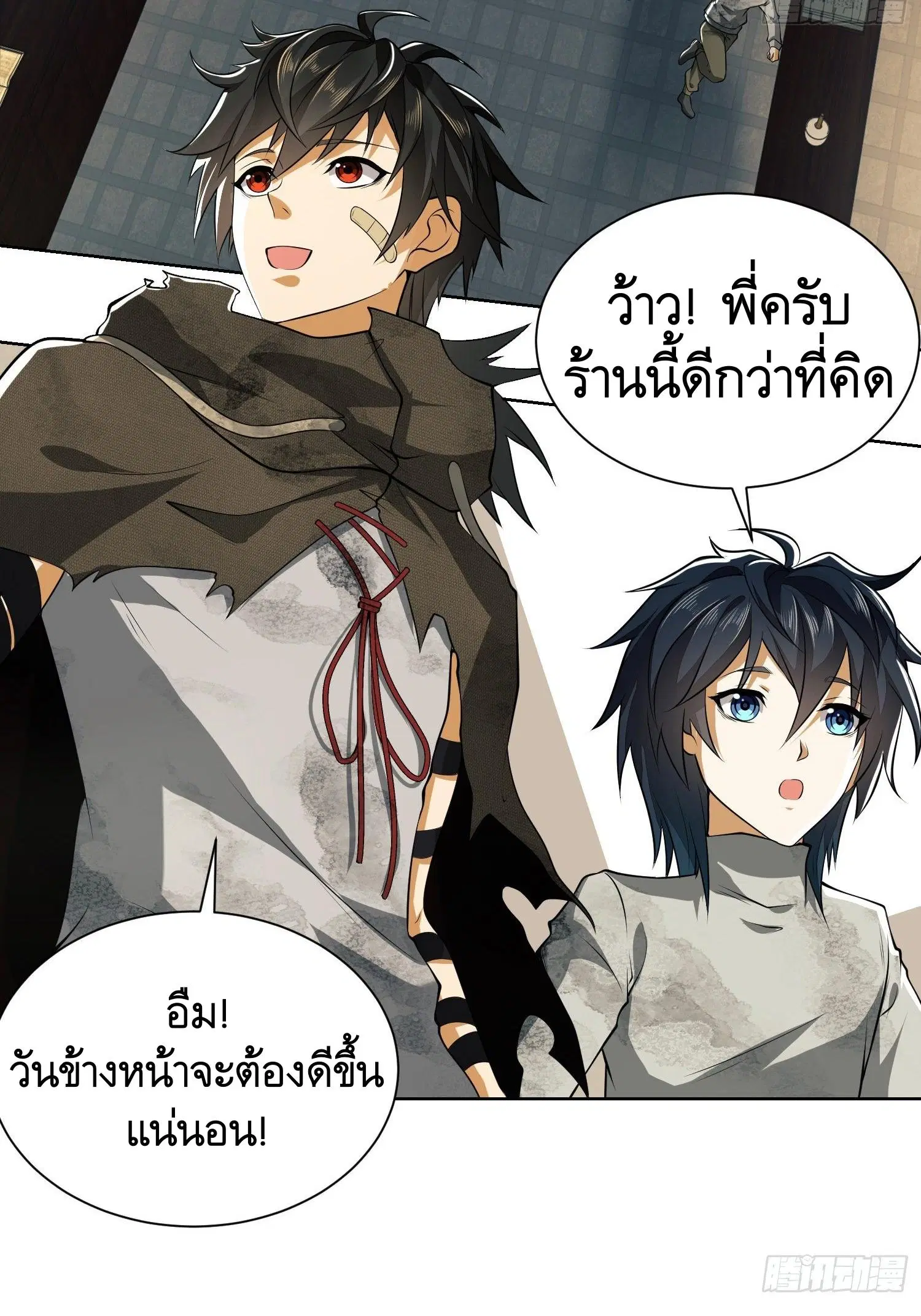 The First Order ตอนที่ 64 หน้า 19