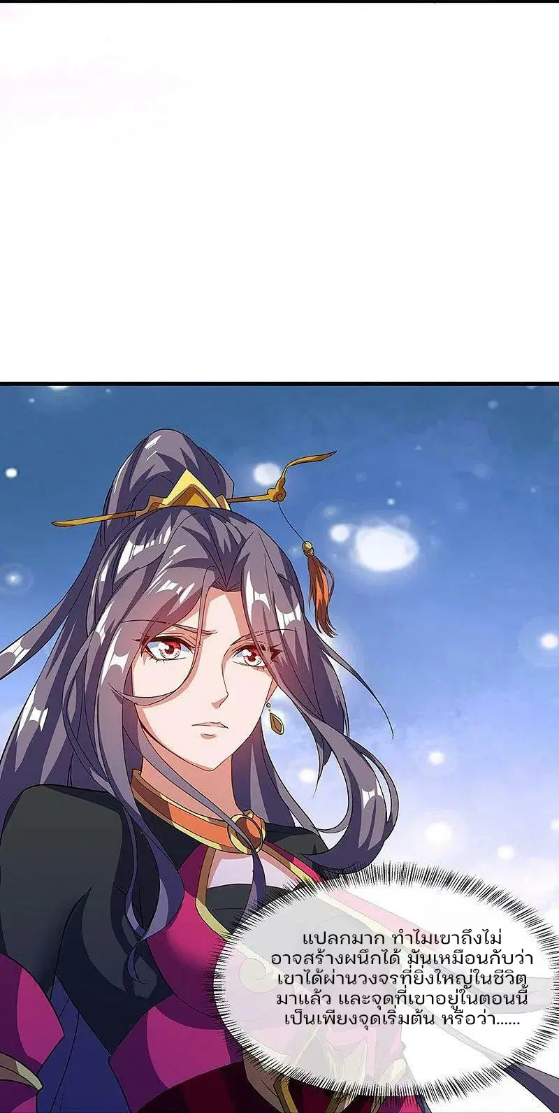 Peerless Battle Spirit ตอนที่ 571 หน้า 39