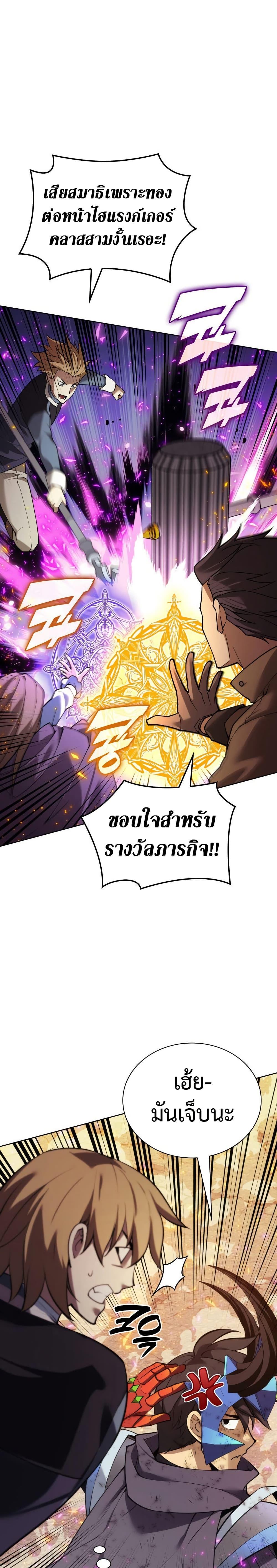Overgeared จ้าวแห่งยุทธภัณฑ์ ตอนที่ 273 หน้า 34