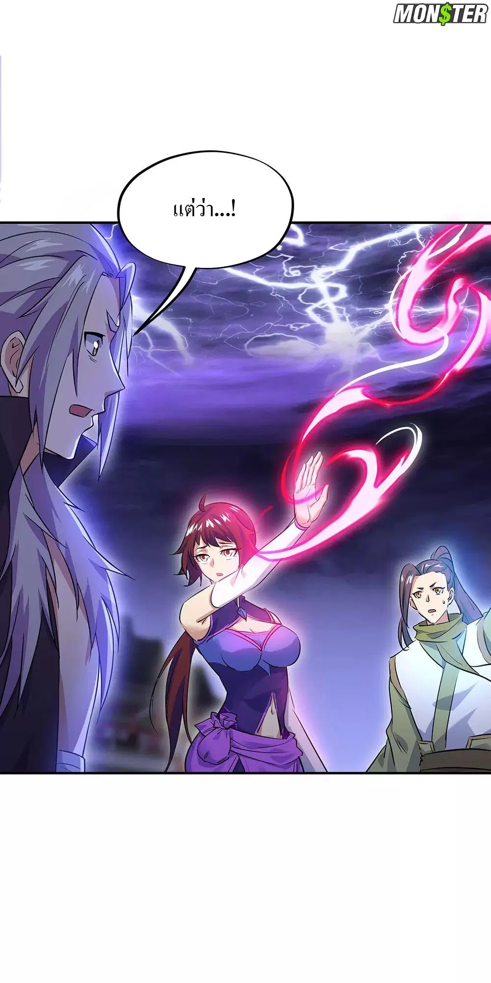 Peerless Battle Spirit ตอนที่ 242 หน้า 8