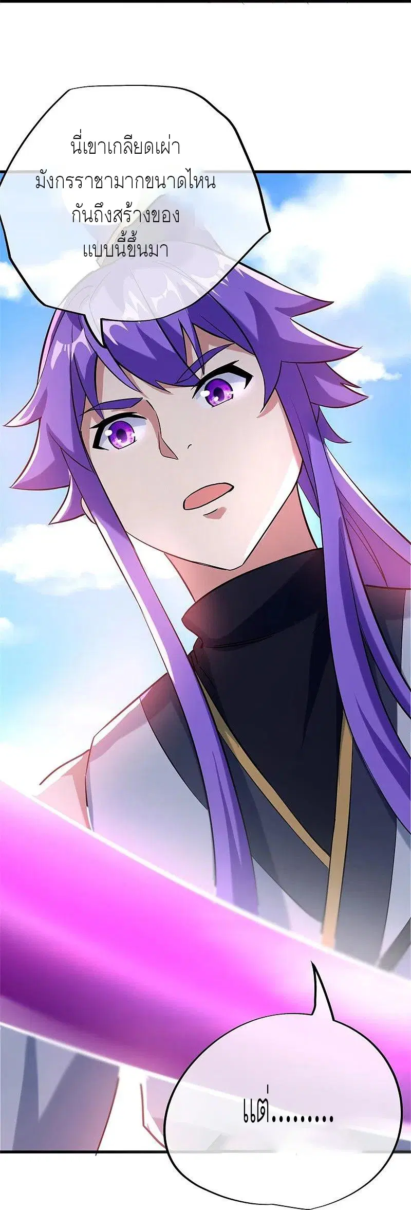 Peerless Battle Spirit ตอนที่ 409 หน้า 50