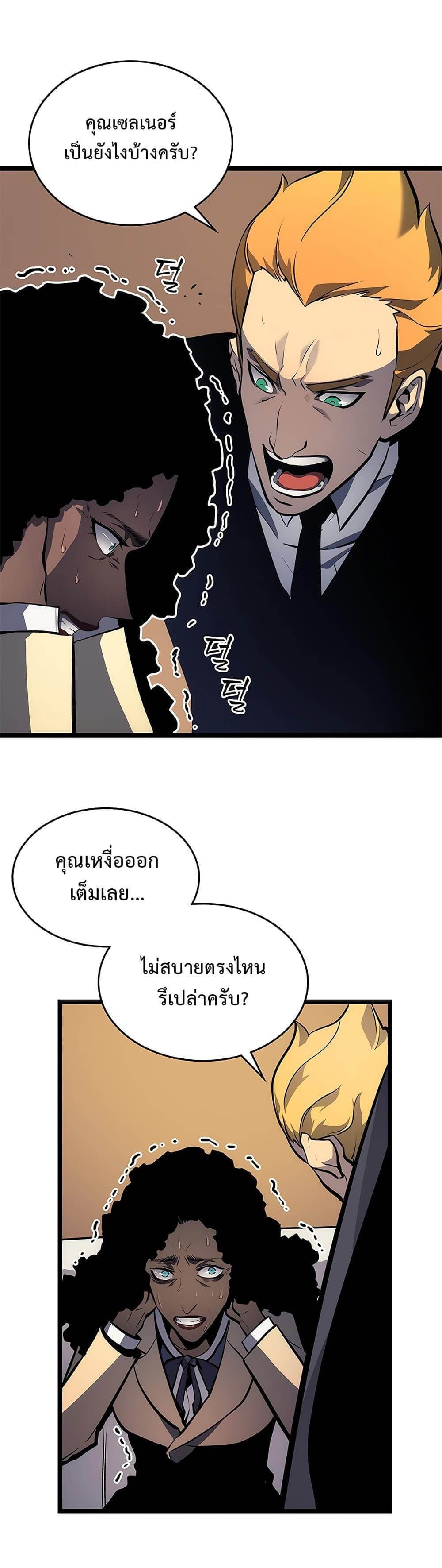 Solo Leveling โซโล่เลเวลลิ่ง ตอนที่ 109 หน้า 24