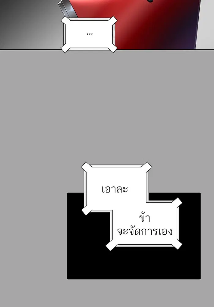 Tower of God ตอนที่ 528 หน้า 110