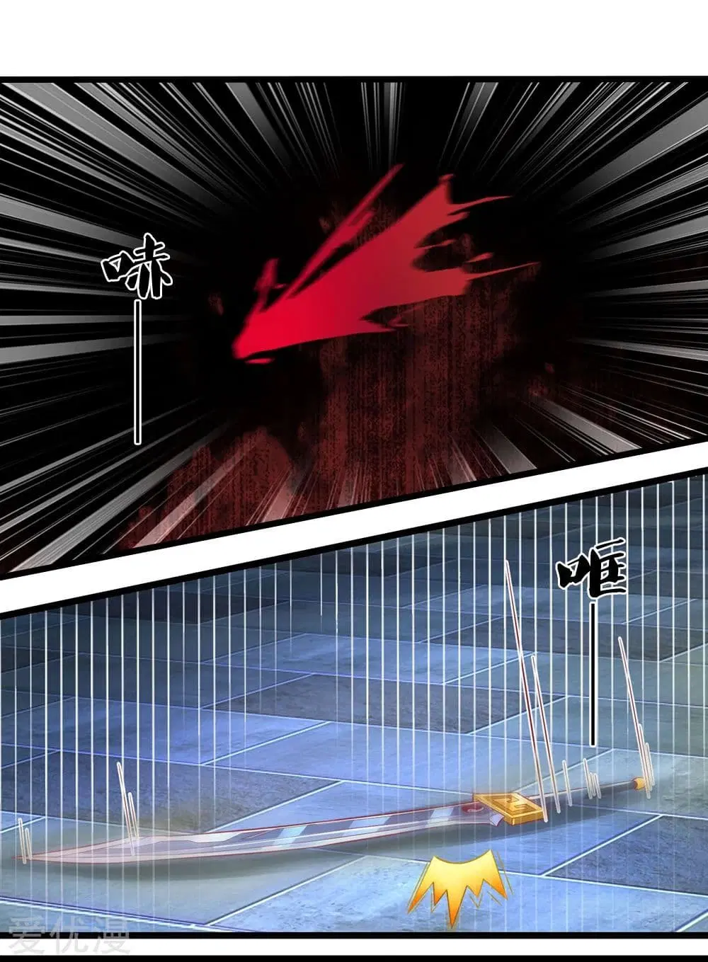 Sky Sword God ตอนที่ 373 หน้า 5