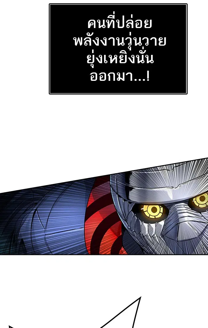 Tower of God ตอนที่ 543 หน้า 84