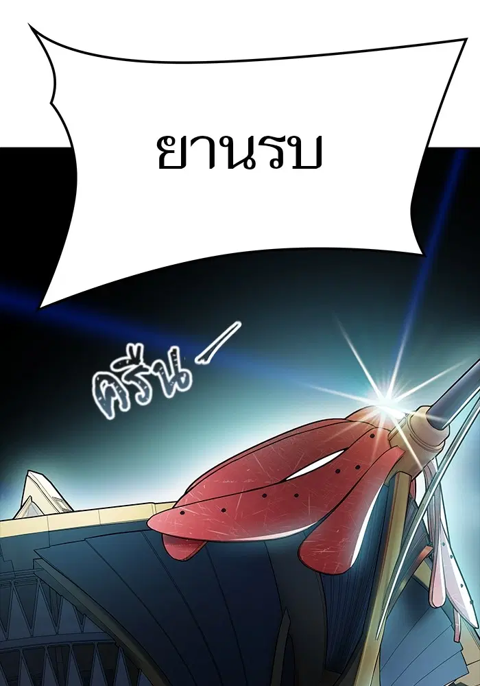 Tower of God ตอนที่ 596 หน้า 46