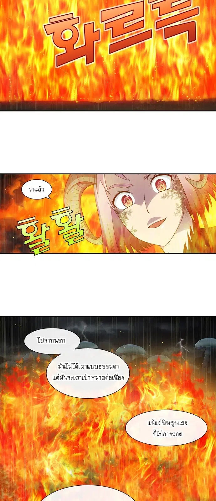 The Gamer ตอนที่ 318 หน้า 20