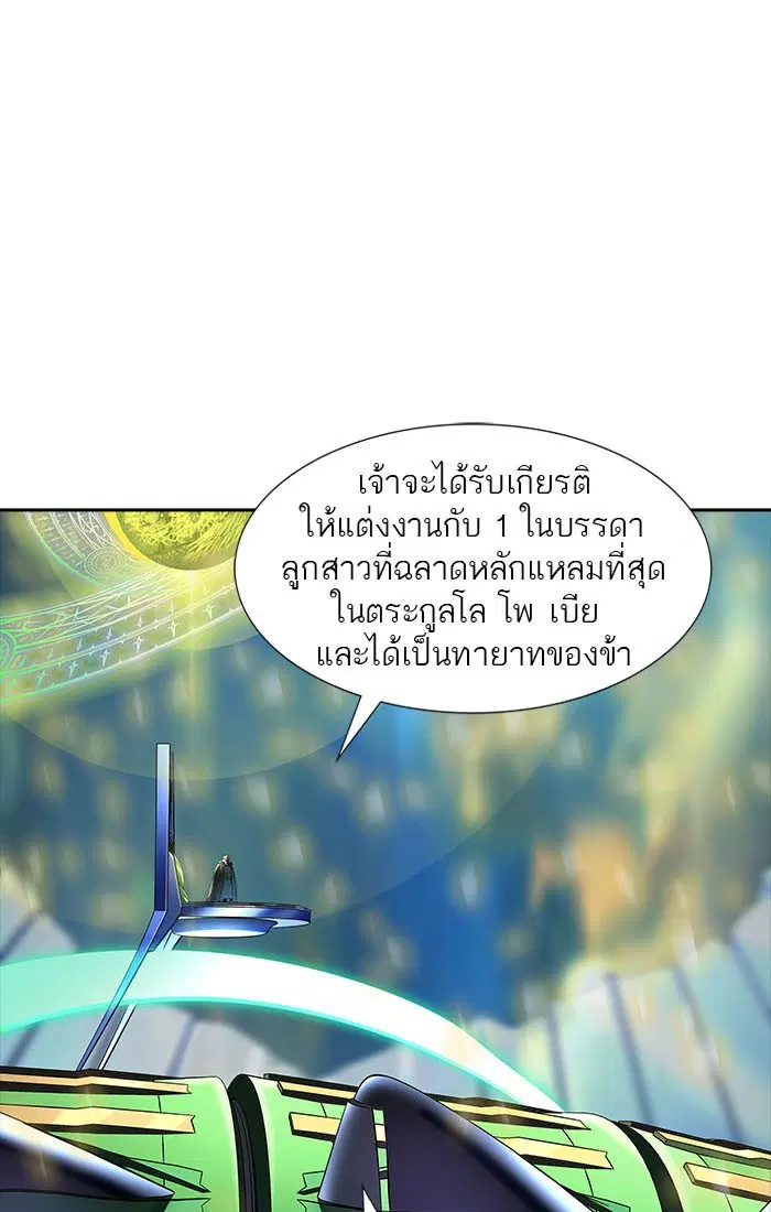 Tower of God ตอนที่ 540 หน้า 137