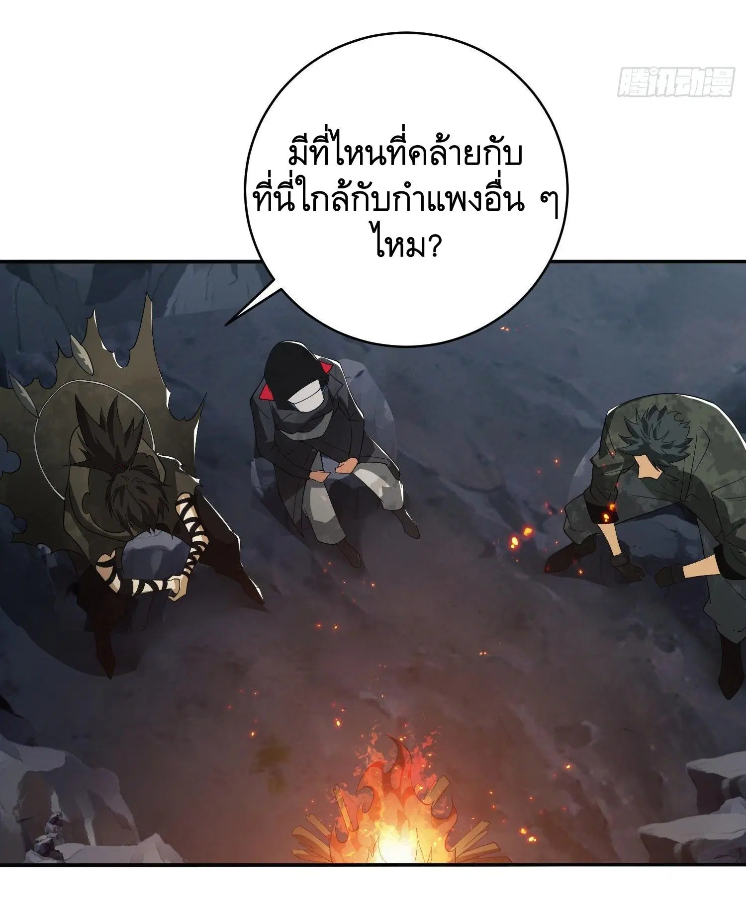 The First Order ตอนที่ 31 หน้า 46