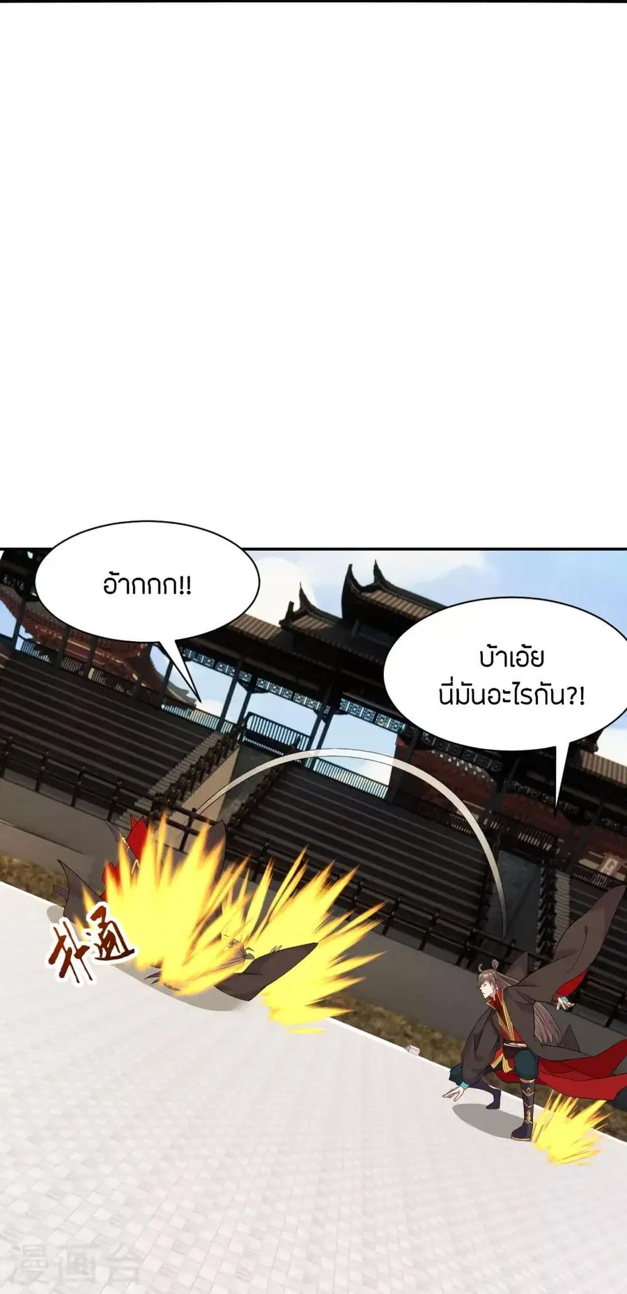 Banished Disciple’s Counterattack ราชาอมตะผู้ถูกขับไล่ ตอนที่ 254 หน้า 11