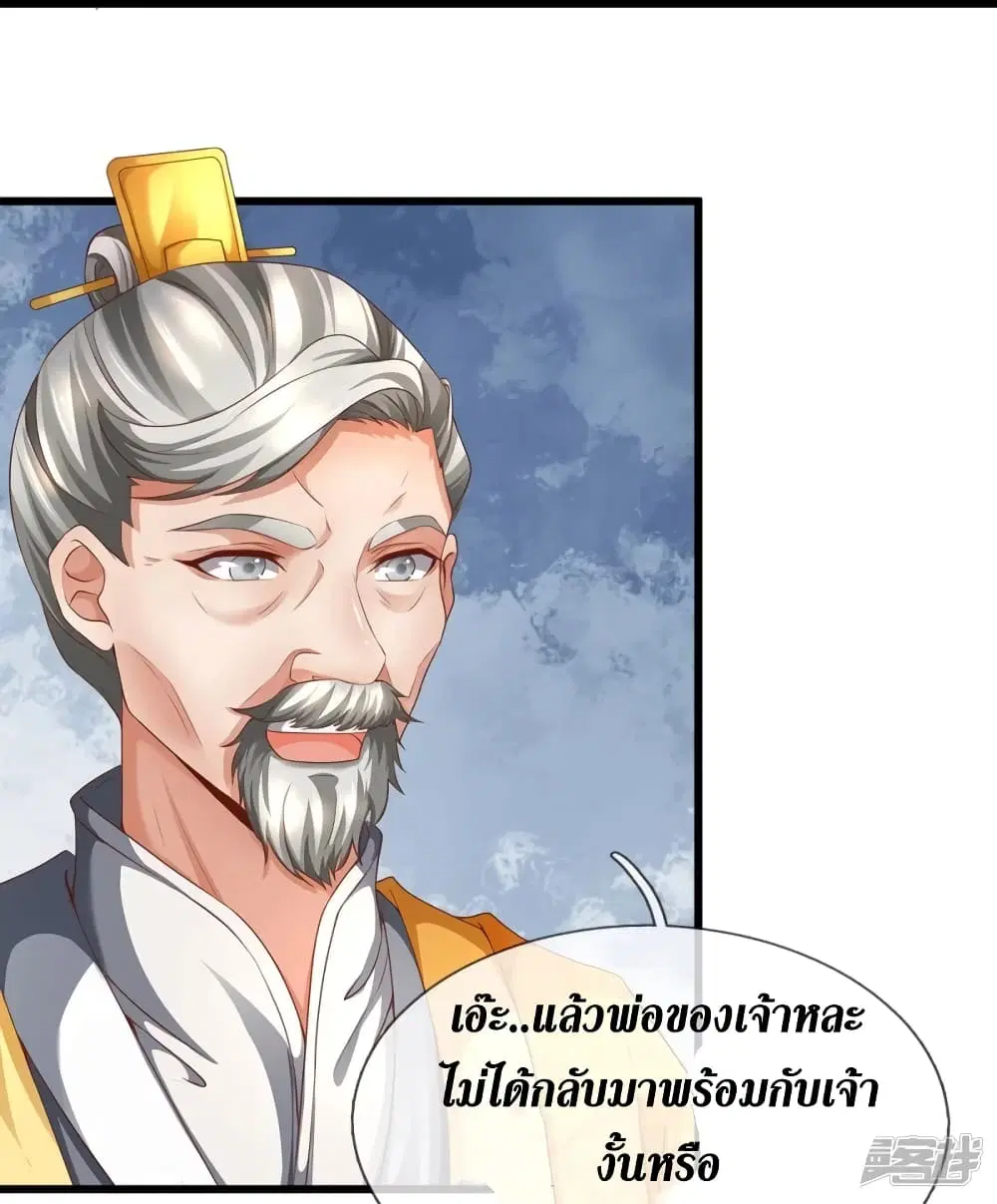 Sky Sword God ตอนที่ 419 หน้า 18