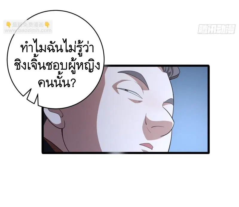 The First Order ตอนที่ 258 หน้า 26