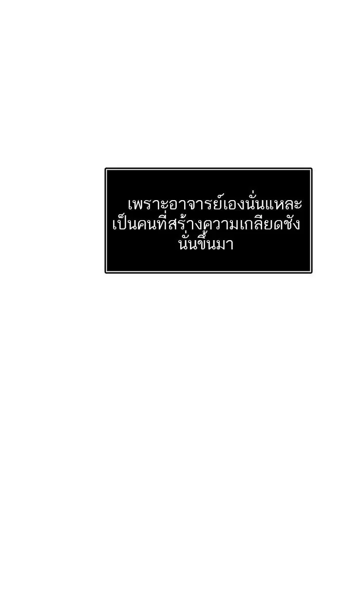 Tower of God ตอนที่ 499 หน้า 54
