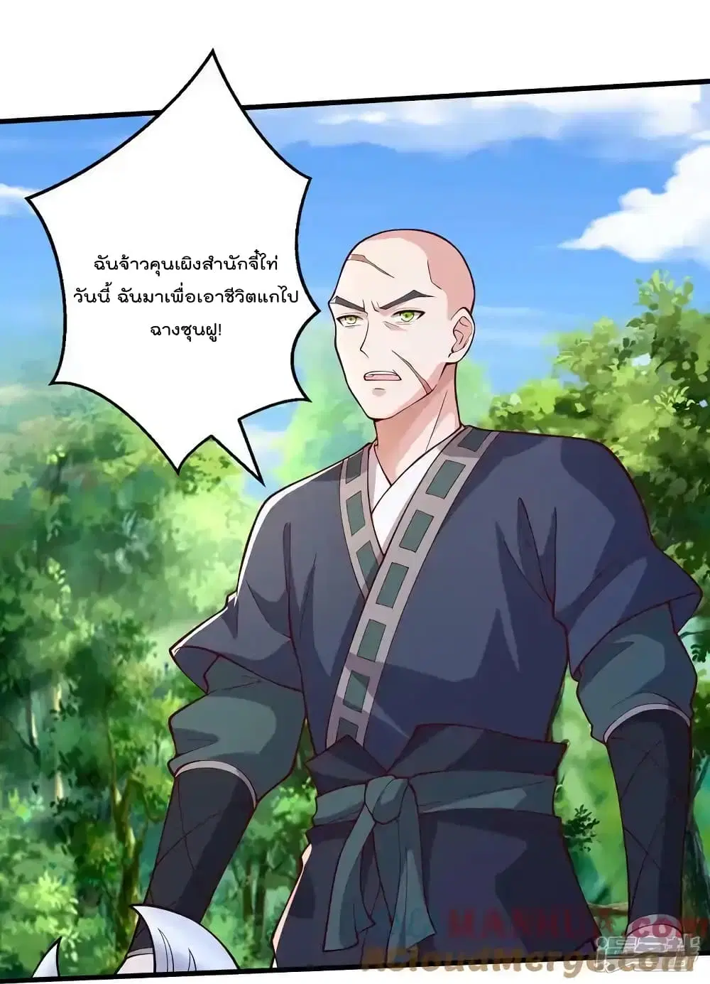 I’m the Great Immortal ตอนที่ 632 หน้า 23