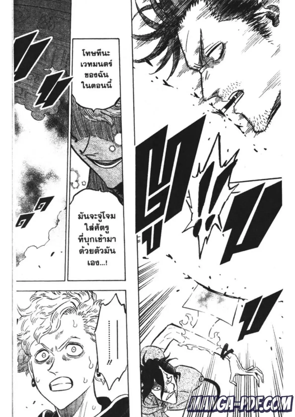 Black Clover ตอนที่ 179 หน้า 14