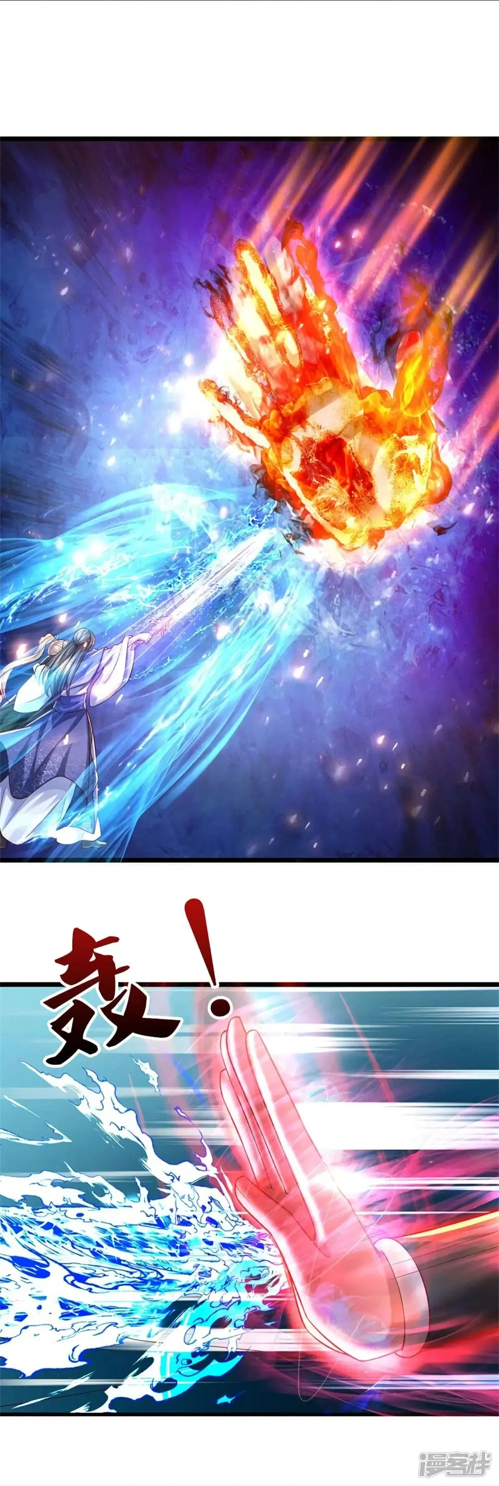 Sky Sword God ตอนที่ 513 หน้า 8