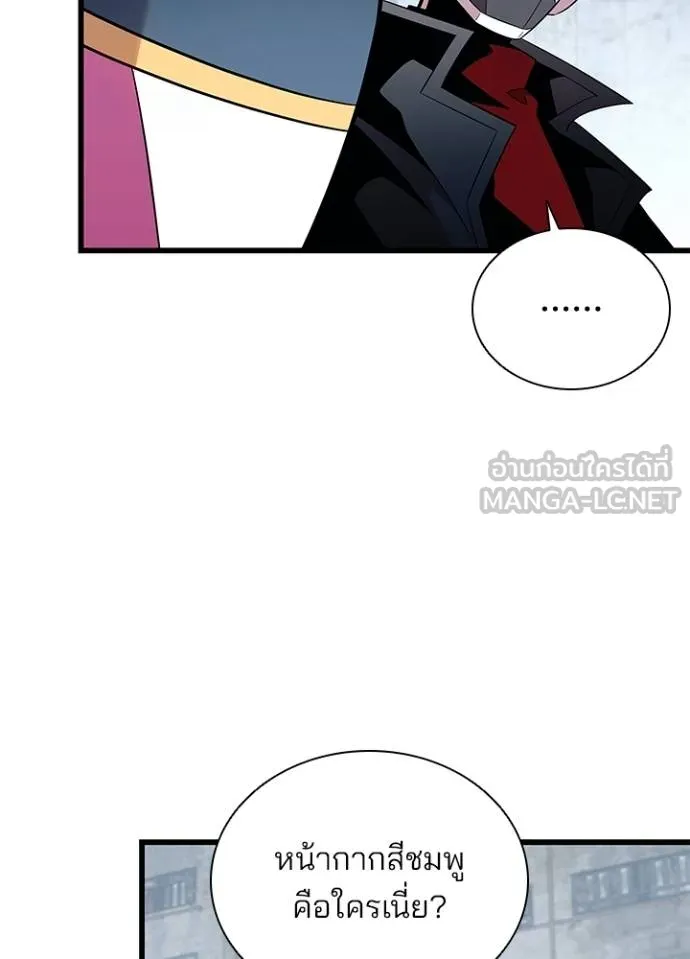 Villain to Kill ตอนที่ 173 หน้า 6