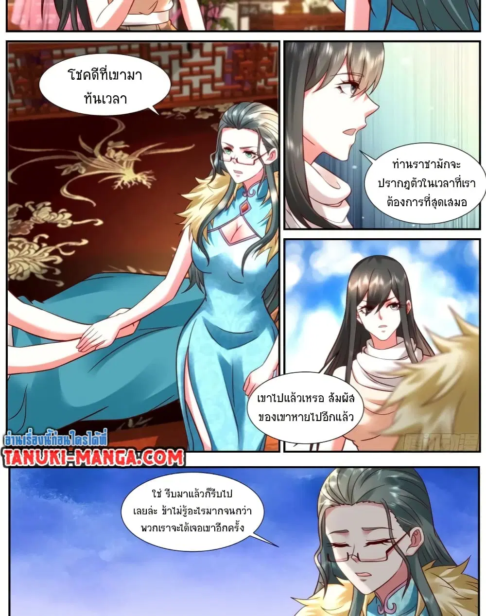Rebirth Of The Urban Immortal Cultivator ตอนที่ 926 หน้า 5