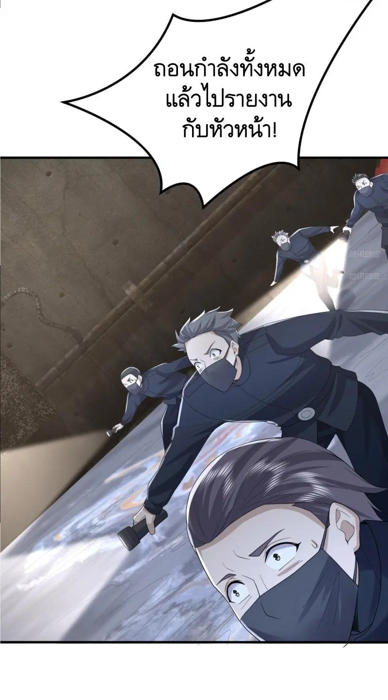 The First Order ตอนที่ 297 หน้า 7