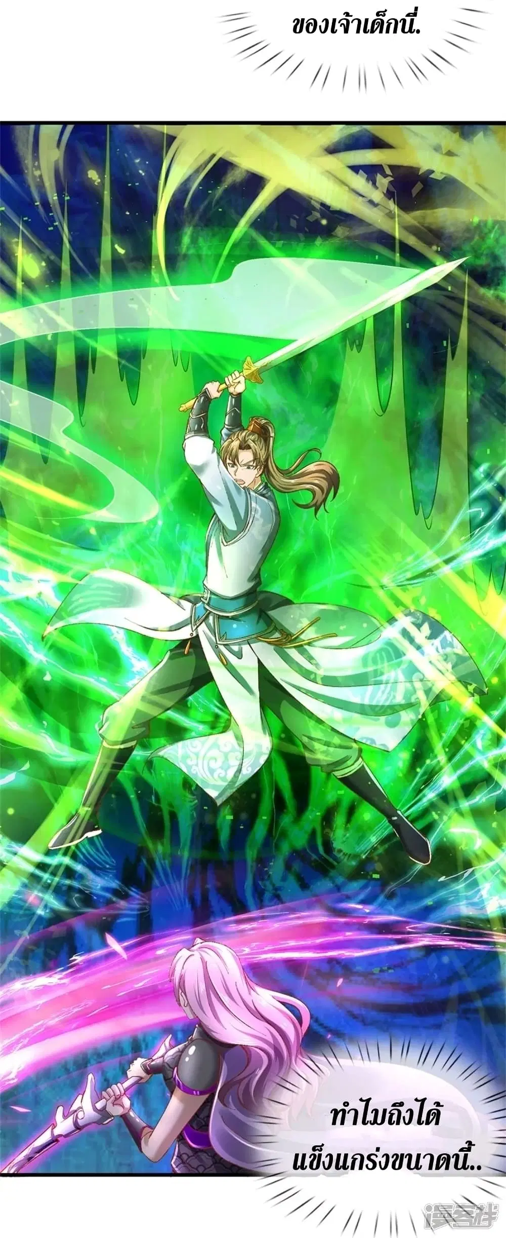 Sky Sword God ตอนที่ 441 หน้า 6