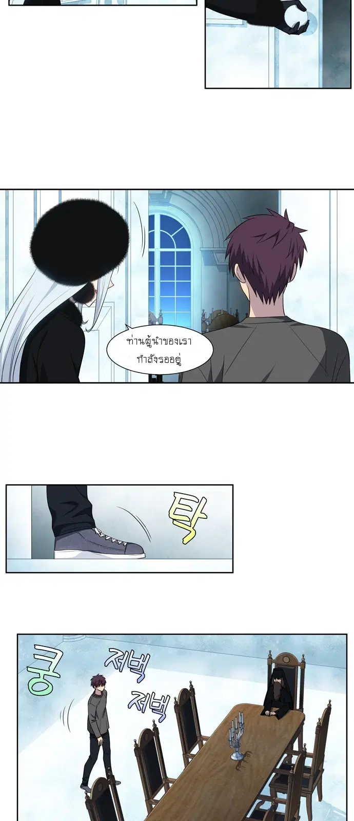 The Gamer ตอนที่ 361 หน้า 19