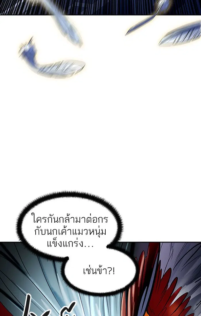 Tower of God ตอนที่ 535 หน้า 42