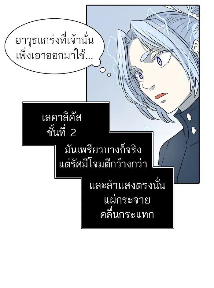 Tower of God ตอนที่ 383 หน้า 36