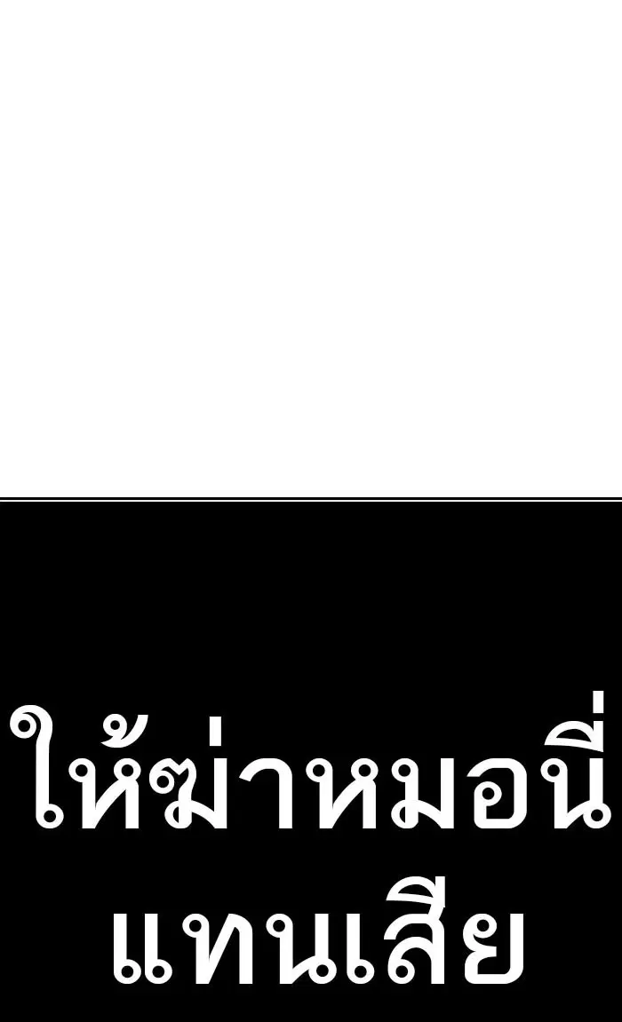 Tower of God ตอนที่ 546 หน้า 167