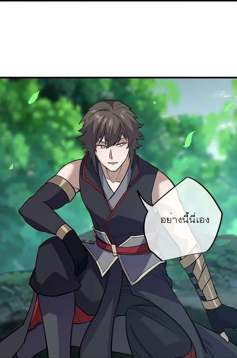 Peerless Battle Spirit ตอนที่ 569 หน้า 55