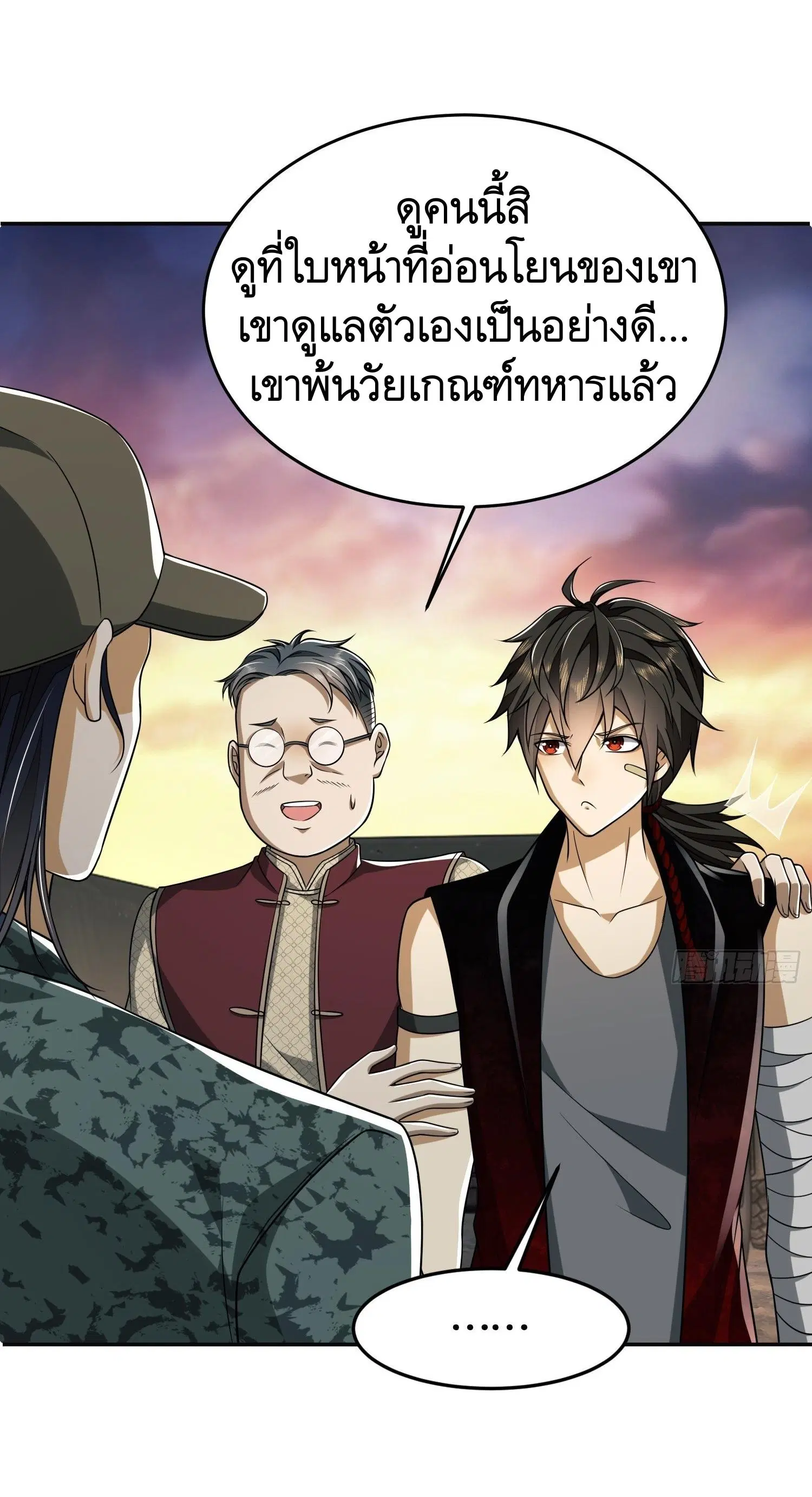 The First Order ตอนที่ 97 หน้า 71