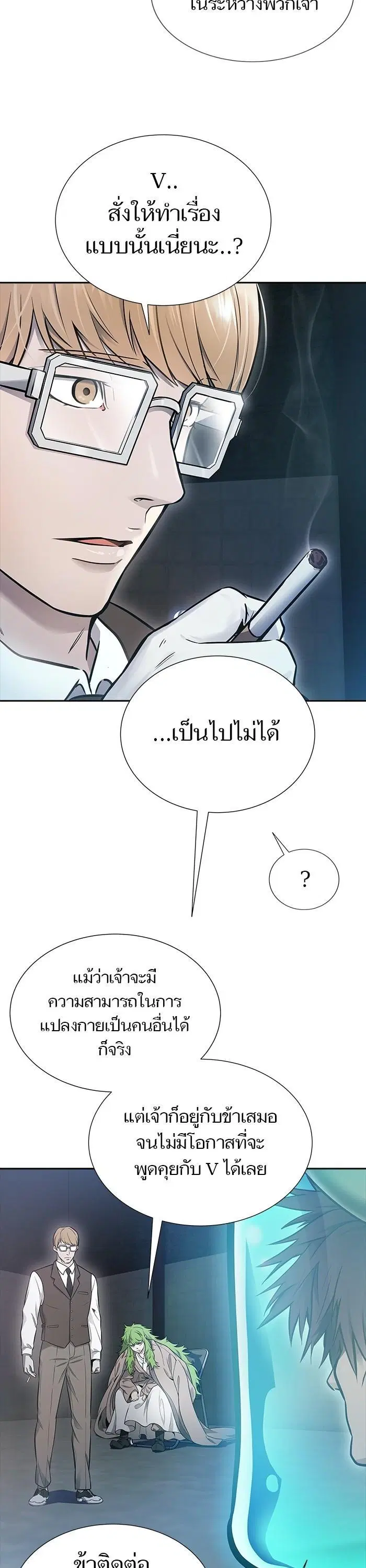 Tower of God ตอนที่ 621 หน้า 45