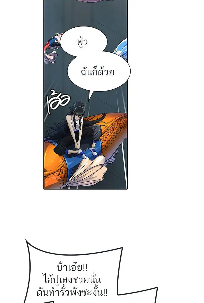 Tower of God ตอนที่ 511 หน้า 93