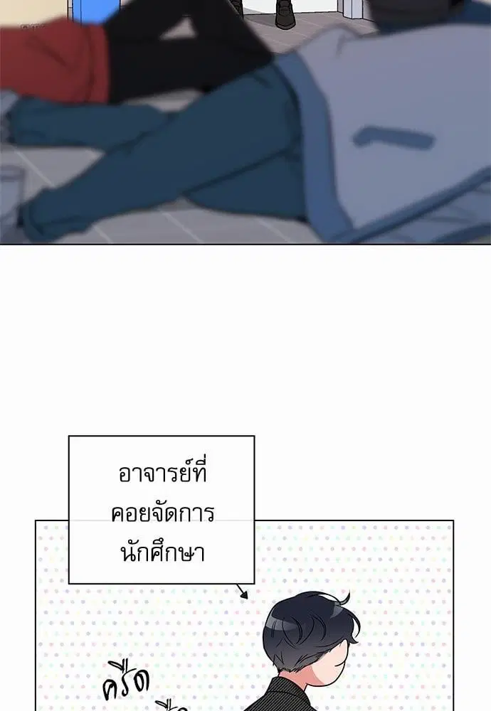 Red Candy – ปฏิบัติการชิงหัวใจ ตอนที่ 57 หน้า 65